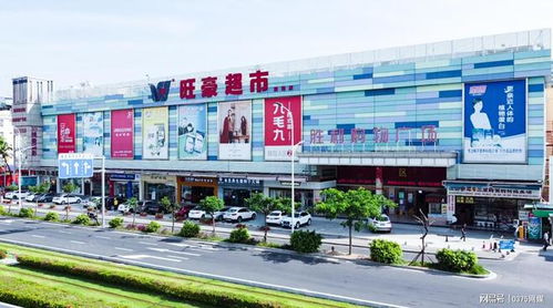 三亞旺豪超市十八周年慶，12月14日至16日全場買200送100，日雜百貨享驚喜
