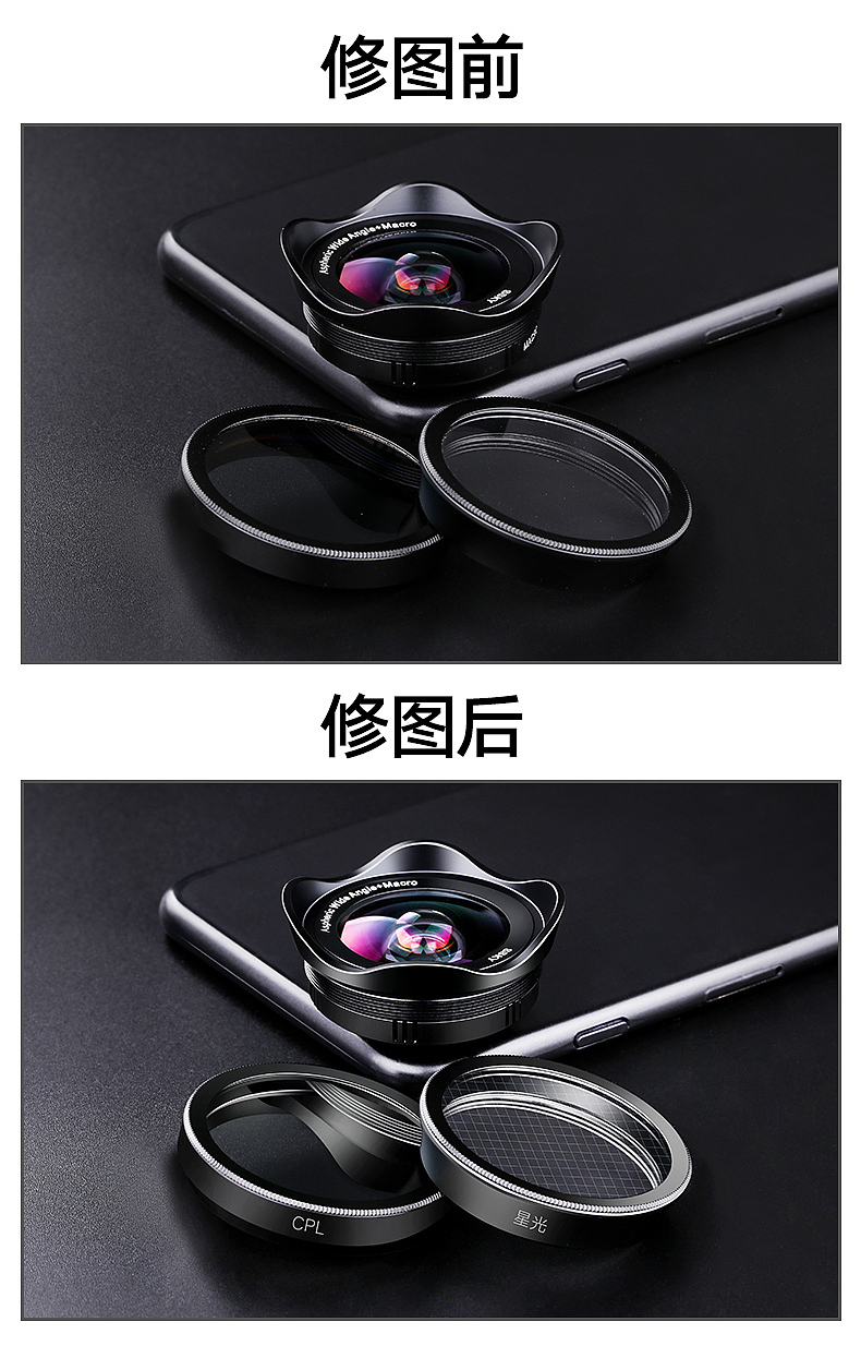 淘寶3C數(shù)碼手機(jī)鏡頭配件產(chǎn)品修圖 打造專業(yè)視覺(jué)，引爆店鋪流量